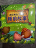 3-6歲 經(jīng)典365夜睡前故事（美繪版 套裝4冊） 課外閱讀 閱讀 課外書   曬單實拍圖