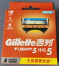 吉列（Gillette） 吉列鋒隱手動(dòng)剃須刀鋒速5男士刮胡刀五層刀頭 鋒隱4刀頭+收納盒(簡(jiǎn)易裝 無(wú)刀架 曬單實(shí)拍圖