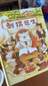 “刺猬醫生”繪本系列(套裝2冊)大排長(cháng)龍同一作者最近力作，天花板級暖心繪本，用心治愈疾病，用愛(ài)撫慰心靈，帶孩子了解分享與溝通的意義 曬單實(shí)拍圖
