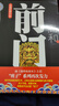 高和三部曲 前門+中堂+后院 套裝共3冊 待處處長后官場小說 作家高和班子系列 官場小說長篇小說正版 曬單實拍圖