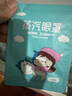 興福堂蒸汽眼罩60片裝無香型熱敷眼罩自發(fā)熱眼罩遮光男女學(xué)生睡眠眼眼罩 曬單實(shí)拍圖