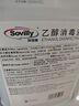 Sovilly食用級烘焙餐具消毒液75%酒精3L噴霧家用75度免手洗殺菌乙醇兒童 白色 一桶3L食用級消毒液 曬單實(shí)拍圖