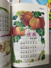 謎語大全  注音彩繪版 曬單實拍圖