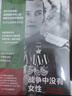 戰(zhàn)爭(zhēng)中沒有女性 阿列克謝耶維奇 文集 諾貝爾文學(xué)獎(jiǎng)得主 切爾諾貝利的祭禱 二手時(shí)間 最后的見證者 鋅皮娃娃兵 曬單實(shí)拍圖