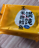 野人日記玉米抱鱈魚(yú)餛飩懶人學(xué)生營(yíng)養方便速食手工云吞冷凍半成品夜宵餐 魔芋鮮蝦蟹子云吞204g*2袋 曬單實(shí)拍圖