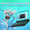 華碩（ASUS）天選4 銳龍版 國家補貼20% 15.6英寸高性能電競游戲本筆記本手提便攜商用辦公學(xué)生本電腦RX40顯卡 日蝕灰/R7-7435H/RTX4050 16G+512G 曬單實(shí)拍圖