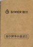 施爾(Siwer)廚下凈水器濾芯（S-J1012/S-J1012a型） RO濾芯 曬單實拍圖