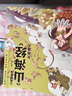 小狐貍勇闖《山海經(jīng)》單冊(cè) 【3-9歲】女媧造人 共工之怒 刑天復(fù)仇 狐貍家著 中信出版社圖書 小狐貍勇闖《山海經(jīng)》·女媧造人 曬單實(shí)拍圖