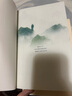 跨山海Ⅱ:12位古代詩詞偶像圖鑒 曬單實拍圖
