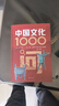 【自營正版】中國文化1000問 中國文化常識1000問中華文化1000問 中國文學常識 滿腹經(jīng)綸書正版 今文古譯 滿腹經(jīng)綸正版京倉 中國文學常識1000問小學初中高中 官方正版店 張學峰雪峰 【抖音推 曬單實拍圖