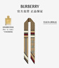 博柏利（BURBERRY）【禮物】圍巾男女 蒙太奇印花窄版絲巾 曬單實(shí)拍圖