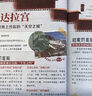 【京東正版】帶著孩子游中國 看世界閱山河 走進(jìn)課本中的名勝 秒懂地理文化常識拓寬孩子的眼界 【抖音推薦單冊】看世界閱山河 曬單實(shí)拍圖