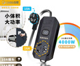 吉順新能源汽車充電延長線轉換器插座10a轉16a排插接拖線板2.5平方4000W空調電磁爐適用 10a插頭 3米 曬單實拍圖
