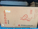 酒鬼 湘泉牛年生肖紀(jì)念酒 馥郁香型白酒 54度 540ml*6瓶 整箱裝 曬單實(shí)拍圖