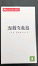 紐曼（Newmine）車載充電器120W超級快充閃充汽車轉(zhuǎn)換器usb快充頭新能源車也適用 【升級115W】超級閃充-太空灰 曬單實拍圖