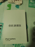 菲耐德【冠軍代言】iPad電池大容量蘋果平板電腦2018/2020年款迷你Pro/Air/mini電板更換維修換新 iPad第5/6代/Air-A1474/1893 曬單實(shí)拍圖