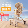 InnoTruth遛娃神器嬰兒推車可坐可躺一鍵收車0-3歲用折疊高景觀溜娃神車 新生兒護(hù)脊-奶咖【送蚊帳】 曬單實(shí)拍圖