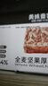 美味壹客堅果吐司全麥小面包片無蔗糖手撕早餐零食休閑歐包400g整箱5包 曬單實拍圖