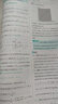 2025版高中必刷題 高一下 物理 必修 第三冊 人教版 教材同步練習(xí)冊 理想樹圖書 曬單實(shí)拍圖