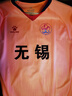 江蘇省城市足球聯(lián)賽無(wú)錫主場(chǎng)球迷上衣“蘇超”官方卡爾美定制足球服短袖T恤男女球衣 無(wú)錫主場(chǎng)-僅上衣 XL 曬單實(shí)拍圖