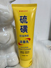 碧素堂（BISUTANG）硫磺洗面奶控油祛痘除螨去黑頭深層清潔面乳皂收縮毛孔男女士國貨 2支 【輕度痘痘肌推薦】 曬單實(shí)拍圖
