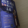 朗文·外研社·新概念英語3 培養(yǎng)技能 學(xué)生用書（附掃碼音頻） 曬單實拍圖