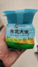 奕米陽(yáng)光珍珠米真空包裝東北大米長(cháng)粒香米煮粥米圓粒粳米盤(pán)錦大米 東北大米 500g*1袋 嘗鮮選這款 曬單實(shí)拍圖
