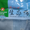 楊博士皖南散養(yǎng)溪水河鴨 凈重2斤 老鴨子麻鴨土鴨鴨肉生鮮源頭直發(fā) 曬單實拍圖
