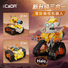 咔搭（CaDA）積木拼插玩具W·BOT三合一機(jī)器人編程益智遙控男孩玩具生日禮物 曬單實(shí)拍圖