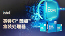 英特爾（Intel）i7-14700KF 酷睿14代 處理器 20核28線程 五年質(zhì)保 臺(tái)式機(jī)CPU 游戲 暢玩三角洲行動(dòng)兼容B760主板 曬單實(shí)拍圖