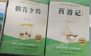 西游記和朝花夕拾魯迅原著正版七年級(jí)上冊(cè)人教版初中教材配套課外閱讀課外書（全3冊(cè)）人民教育出版社人教版配套閱讀 無(wú)刪減完整版 曬單實(shí)拍圖