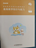 粉筆教資小學(xué)2025教師資格證考試用書綜合素質(zhì)高分范文及熱點(diǎn)素材教資考試資料2025 8本套】教材+真題+高分范文+主觀題特訓(xùn) 曬單實(shí)拍圖