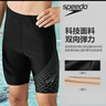 速比濤（Speedo）游泳褲男專業(yè)五分男士泳衣泳鏡泳帽套裝防尷尬游泳裝備 海軍藍(lán) L (36) 身高180/體重85腰圍/91 曬單實(shí)拍圖