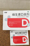 雙鯨 維生素D滴劑(膠囊型）維生素d3 400單位*60粒預(yù)防維生素D缺乏性佝僂病 嬰幼兒童成人促鈣吸收補鈣 d3 曬單實拍圖