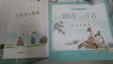 唐詩(shī)三百首 蔡志忠少兒國(guó)學(xué)系列 彩版大字大開(kāi)本漫畫繪本兒童文學(xué)6-12 繪本故事 傳統(tǒng)文化 國(guó)學(xué)普及讀物 中國(guó)古詩(shī)詞  曬單實(shí)拍圖