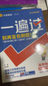 2026版金考卷高考一遍過高三一輪復(fù)習(xí)資料高考必刷題高考真題基礎(chǔ)題物理合訂版新高考版 天星教育 曬單實拍圖