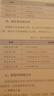 無人機駕駛員(初級)+無人機駕駛員(高級)無人機駕駛員(基礎(chǔ)知識) 中國勞動社會保障出版社 新華正版書籍 曬單實拍圖