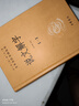 說文解字（全五冊(cè)） 三全本精裝無刪減中華書局中華經(jīng)典名著全本全注全譯 曬單實(shí)拍圖