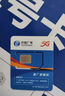 中國(guó)廣電 CHINA BROADNET 5G流量卡超低月租全國(guó)通用無(wú)合約大王卡手機(jī)卡純上網(wǎng)卡5G本地卡不限速電話卡 本地卡-19元192G全國(guó)通用  長(zhǎng)期套餐無(wú)合約 曬單實(shí)拍圖