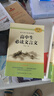 高中必讀課外書籍 高一必讀課外書籍全套18冊(cè)鄉(xiāng)土中國紅樓夢(mèng) 人民教育出版社鄉(xiāng)土中國高一必讀論語閱讀高中三國演義堂吉訶德人間詞話吶喊彷徨老人與海瓦爾登湖復(fù)活茶館巴黎圣母院哈姆萊特談美高二高三名著 【全5 曬單實(shí)拍圖