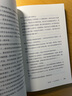 科爾姆·托賓作品 大師 曬單實(shí)拍圖