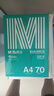 晨光（M&G）綠晨光 A4 70g多功能雙面打印紙復(fù)印紙 500張/包 單包裝 高性價比款 雙面暢打 潔白順滑APYVQAF4 曬單實(shí)拍圖