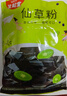 生和堂仙草粉 100g*5袋仙草粉 專用粉 自制仙草凍 夏日甜品 零食甜品 曬單實(shí)拍圖