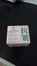 同仁堂抗皺面霜提拉緊致抗皺修復(fù)淡化細(xì)紋衰老男女士護(hù)膚品 曬單實(shí)拍圖