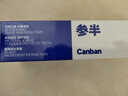 參半清潔護(hù)理牙膏 益生菌清新口氣呵護(hù)牙齦 冬青薄荷味90g 曬單實(shí)拍圖