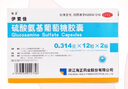 [伊索佳]硫酸氨基葡萄糖膠囊 0.314g*24粒 10盒裝 0.314g*24粒/盒 骨關(guān)節(jié)炎關(guān)節(jié)疼痛效期到26年6月 曬單實(shí)拍圖