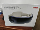 京東京造智能眼部按摩儀E7 Pro點(diǎn)振+氣囊按摩可視化熱敷眼罩眼睛按摩儀護(hù)眼儀眼部按摩器男生生日禮物女生 曬單實(shí)拍圖