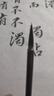 善璉湖筆狼毫毛筆禮盒套裝高檔毛筆國(guó)畫(huà)大中小楷書(shū)行草楷書(shū)毛筆禮盒大師手作書(shū)法文房四寶 行云流水中號(hào) 曬單實(shí)拍圖