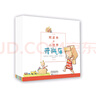 阿波林的小世界（全14冊(cè)） 曬單實(shí)拍圖