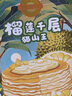 榴食喵貓山王榴蓮千層蛋糕小蛋糕千層榴蓮蛋糕盒子蛋糕動物奶油甜品2盒 榴蓮千層蛋糕400g*2盒 曬單實拍圖